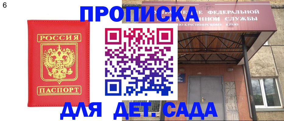 прописка паспорт в Каспийске