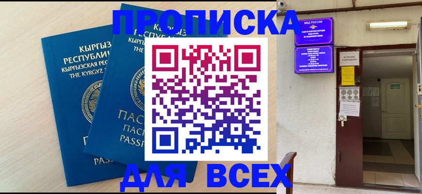 прописка паспорт в Каспийске