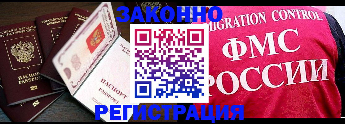 временная регистрация купить в Каспийске